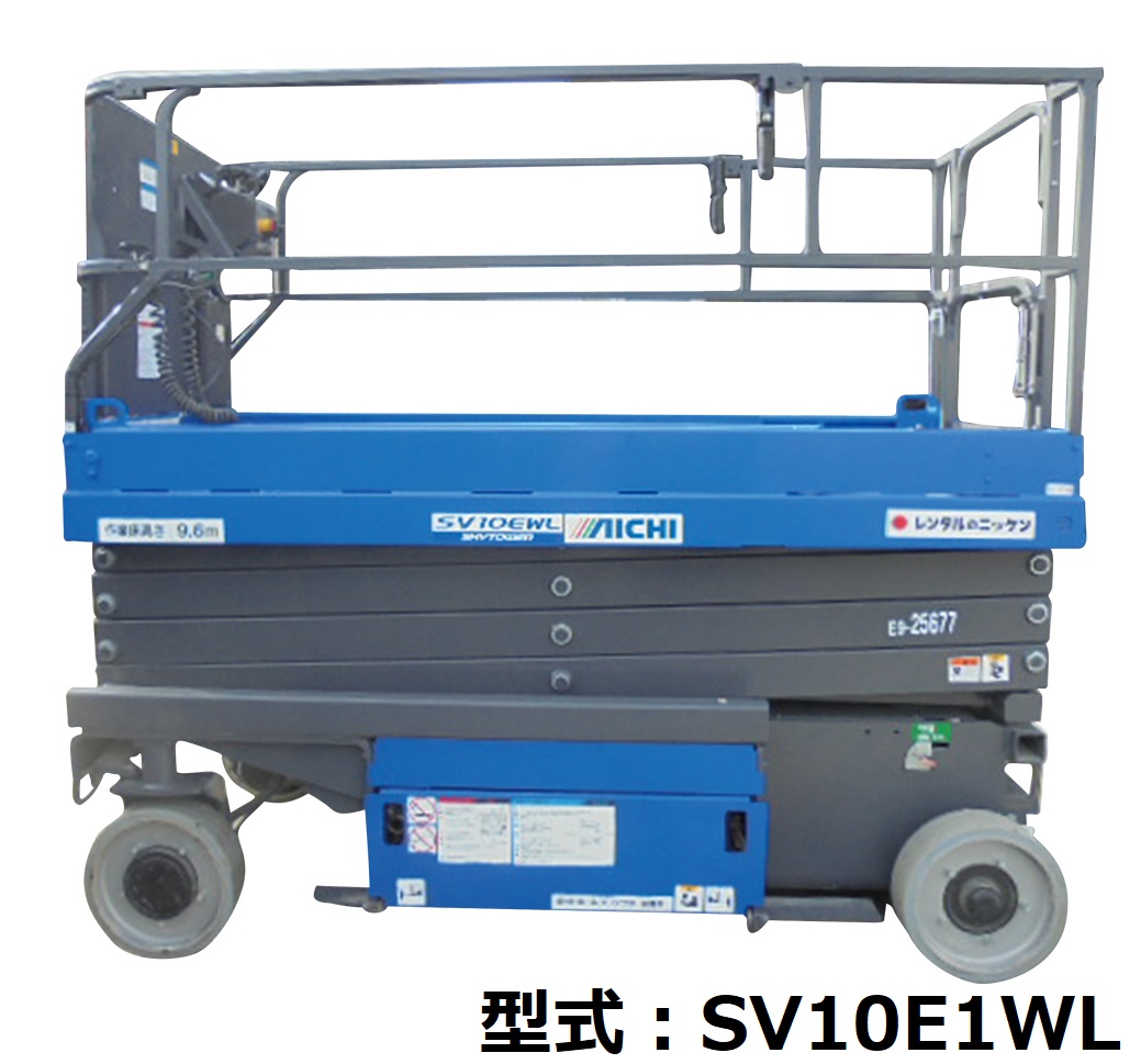 テーブルリフト タイヤ式9.6m スリム | 商品から探す>高所作業 テーブルリフト タイヤ式9.6m スリム | 商品から探す>高所作業