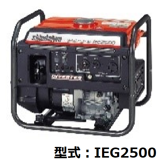 発電機2.5kVA インバーター(ガソリン) | 商品から探す>発電機>小型発電機 - レンタルのニッケン オンラインレンタル