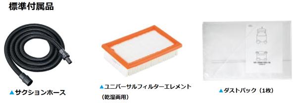 集じん機 乾湿兼用L型 | 商品から探す>集塵・清掃・換気>集塵機
