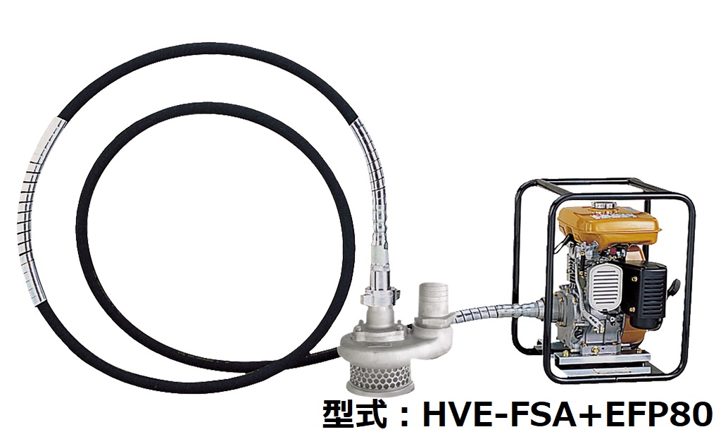【100%新品定番】エクセン　エンジンポンプエンジン（HVE-FSA）とフレキシブルポンプ（HFPフレキ5M）セット ポンプ