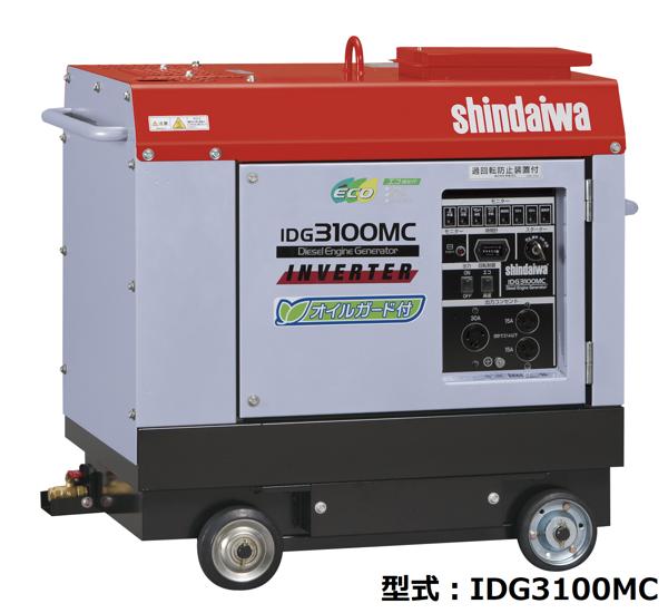 発電機3kVA 防音型 インバーター(ディーゼル)イベント専用機 | 商品から探す>発電機>小型発電機 - レンタルのニッケン オンラインレンタル