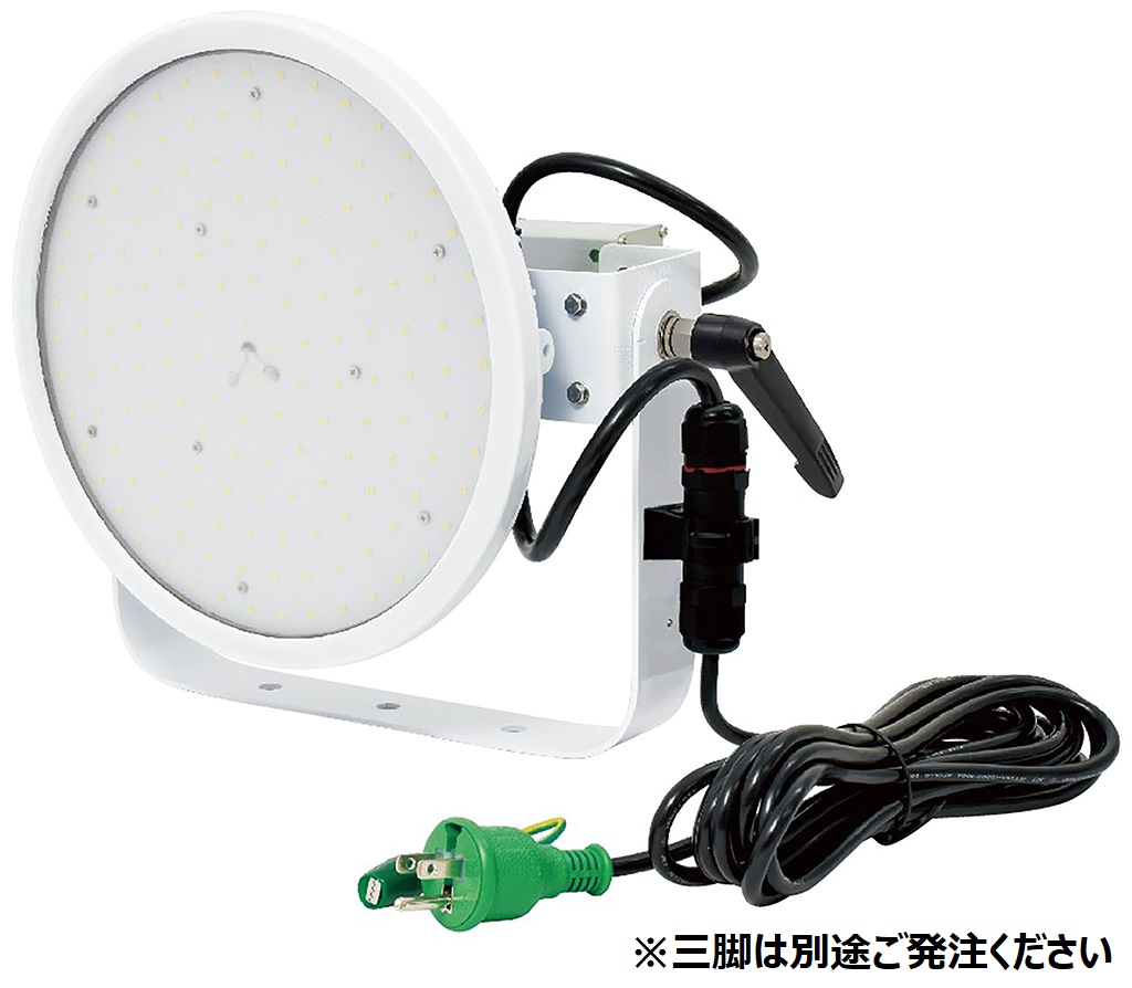 LEDライト 150W三脚式 | 商品から探す>照明>スタンドライト LEDライト 150W三脚式 | 商品から探す>照明>スタンドライト