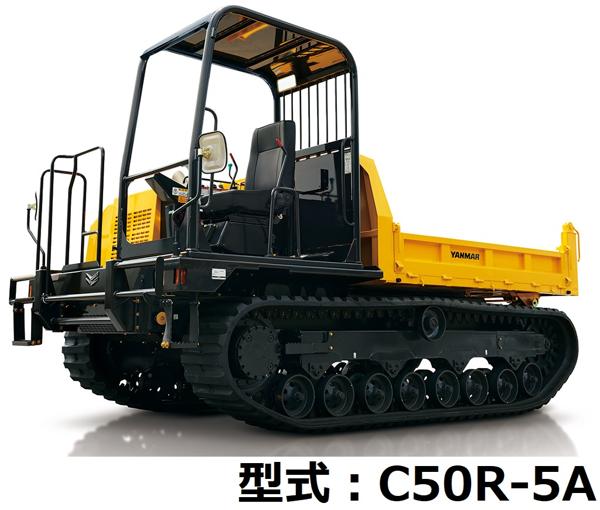 クローラーダンプ4.0t | 商品から探す>掘削・整地>クローラーダンプ - レンタルのニッケン オンラインレンタル