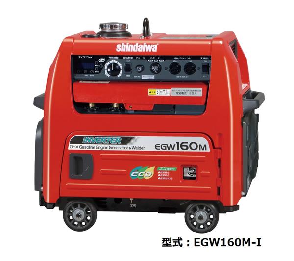 新ダイワ エンジン発電機 溶接機 防音型 ミニウエルダー EGW150MC-C 