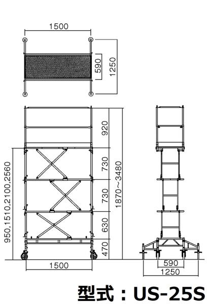 アップスター 25型(仮設工業会認定) | 商品から探す>高所作業台>アップスター・ハシゴリフト - レンタルのニッケン オンラインレンタル