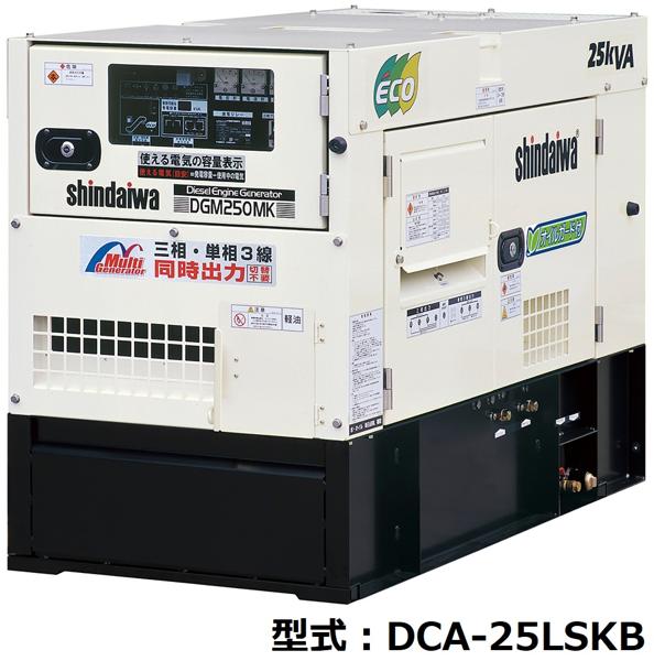 発電機20/25kVA オイルフェンス付 | 商品から探す>発電機>大型発電機(10KVA以上)>大型発電機(オイルフェンス付) -  レンタルのニッケン オンラインレンタル