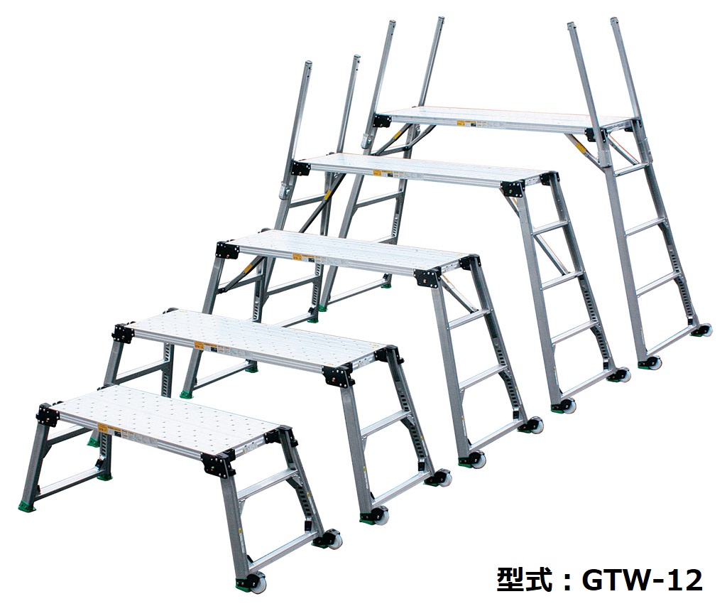 アルミ作業台12号 | 商品別一覧>高所作業台>立馬・勇馬作業台 工種