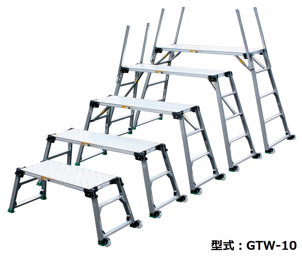 アルミ作業台10号 | 商品別一覧>高所作業台>立馬・勇馬作業台 工種