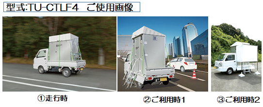 車載トイレ | 商品から探す>レンタカー>車載用トイレ・休憩所 商品から探す>ハウス・トイレ>トイレ>簡易水洗トイレ - レンタルのニッケン  オンラインレンタル