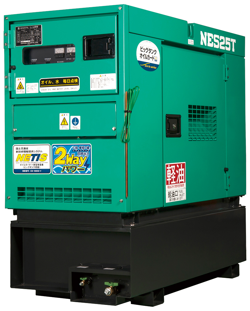発電機 20/25防油 | レンタル品を探す>発電機・溶接機・照明機器 発電機 20/25防油 | レンタル品を探す>発電機・溶接機・照明機器
