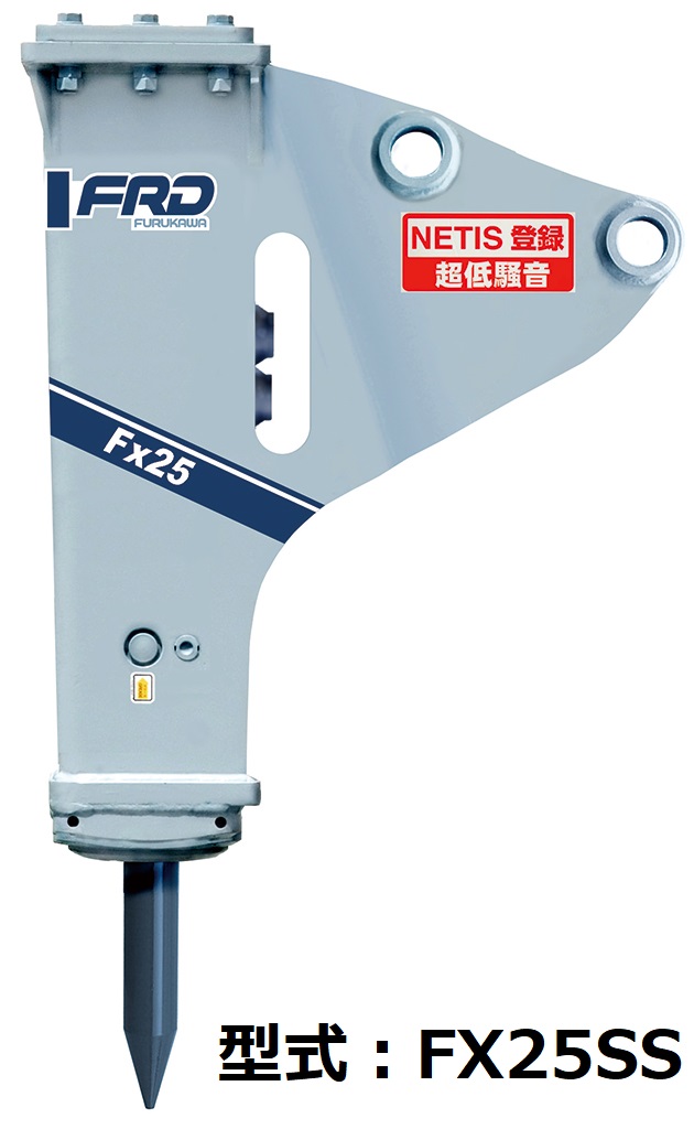 0.06m3(0.1m3)用油圧ブレーカー | 商品別一覧>掘削・整地・運搬