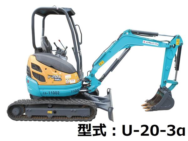 ユンボ0.1㎥ 後方小旋回 ゴムキャタ | 商品から探す>掘削・整地