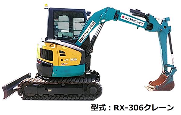 ユンボ0.1㎥ 超旋回クレーン付 ゴムキャタ | 商品から探す>掘削