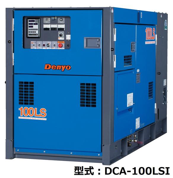 発電機80/100kVA | 商品から探す>発電機>大型発電機(10KVA以上