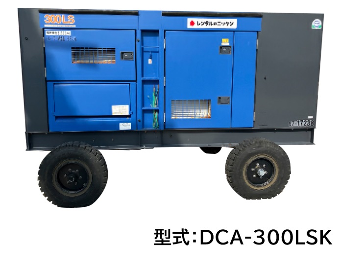 発電機270/300kVA | 商品から探す>発電機>大型発電機(10KVA以上