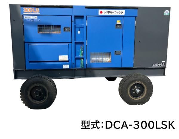 発電機270/300kVA | 商品から探す>発電機>大型発電機(10KVA以上