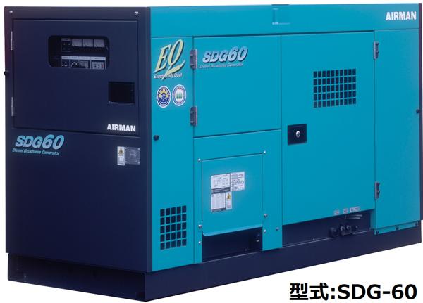 発電機50/60kVA | 商品から探す>発電機>大型発電機(10KVA以上)>大型発電機(標準型) - レンタルのニッケン オンラインレンタル