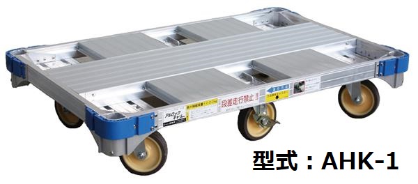 専用　中古　NTK アルミ運搬台車　イットン台車 専用 中古 NTK アルミ運搬台車 イットン台車