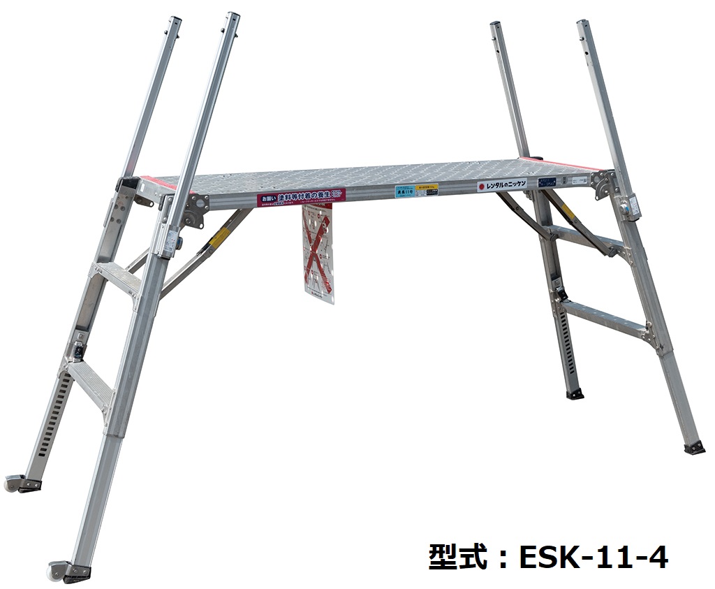 勇馬11号 | 商品から探す>高所作業台>立馬・勇馬作業台 商品から