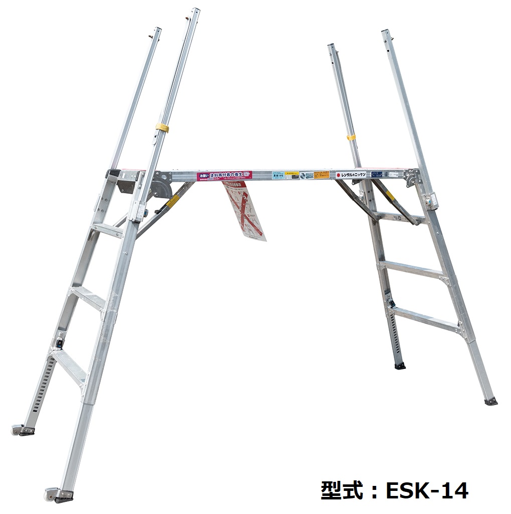 勇馬14号 | 商品から探す>高所作業台>立馬・勇馬作業台 商品から