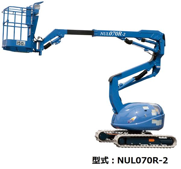 ブームリフト7.0m クローラー式 後方小旋回 | 商品から探す>高所
