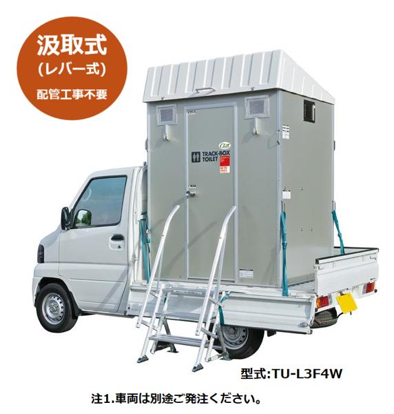 簡易水洗トイレ - レンタルのニッケン オンラインレンタル 簡易水洗トイレ - レンタルのニッケン オンラインレンタル