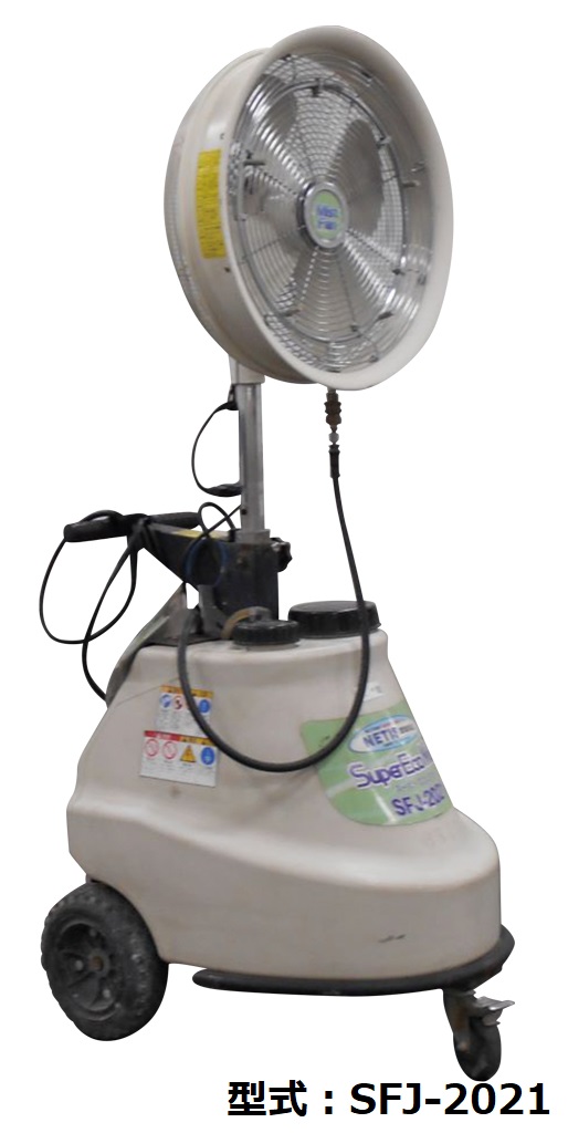 ミストファン ミストファン 100V | おすすめ商品>熱中症対策商品義務化:令和7