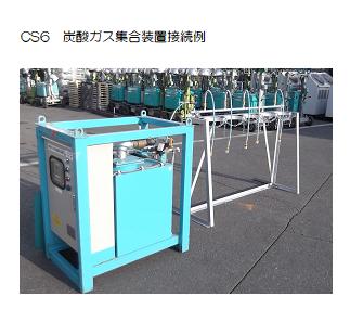 接続例CS6.png