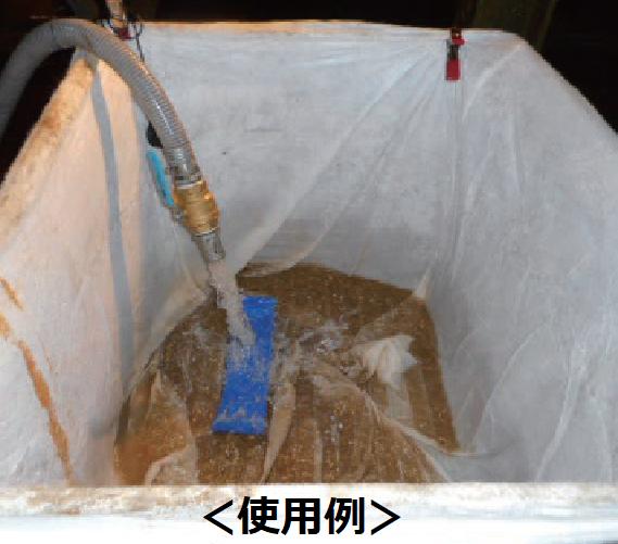 濁水処理装置5㎥粉末凝集剤用 | 商品から探す>水処理・洗浄機>水