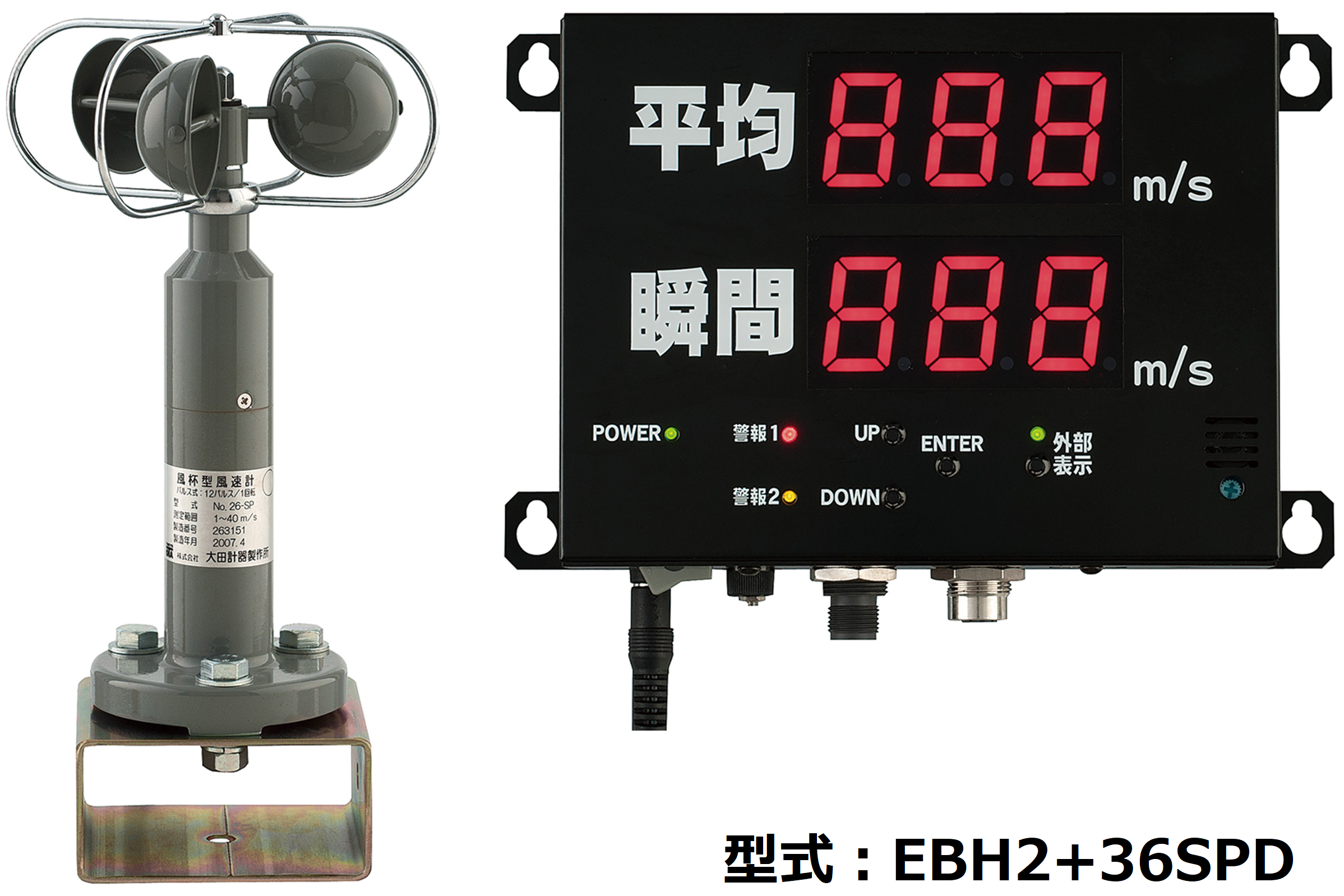 風速計 | 商品から探す>測量・通信・計測機器>環境測定・検知器