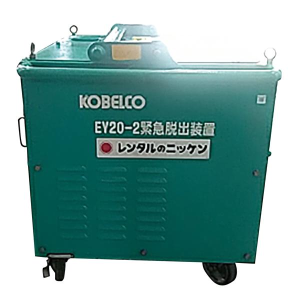 非常用パワーパッケージ | 商品から探す>掘削・整地>重機安全