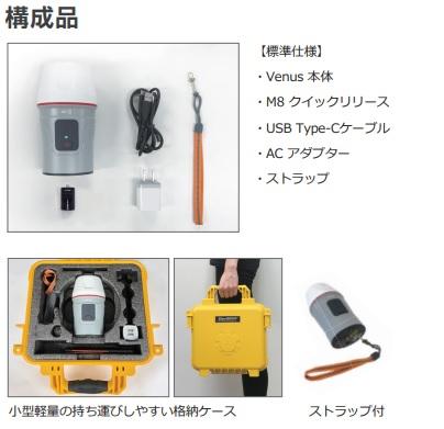 1,045,000円(税込)】GNSS受信機 Venus | おすすめ商品>販売