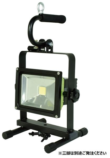 ファッション LEDライト 20W 商品から探す>照明>ハンドライト | バッテリー式 ライト・ランタン