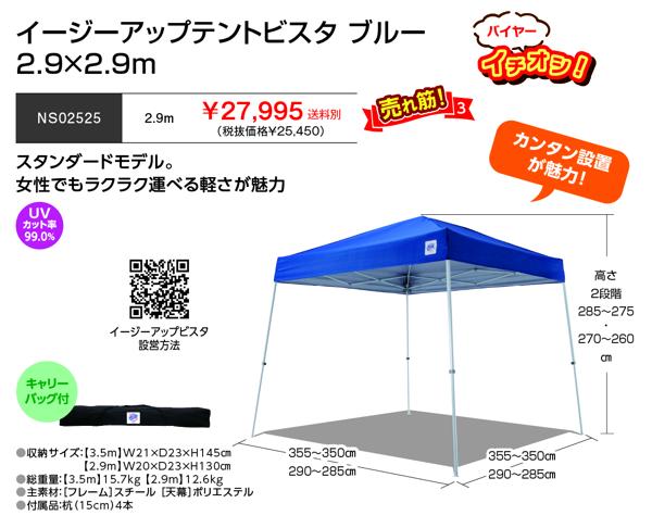 イージーアップテント ビスタ イージーアップテント ビスタシリーズ | ワンタッチテント