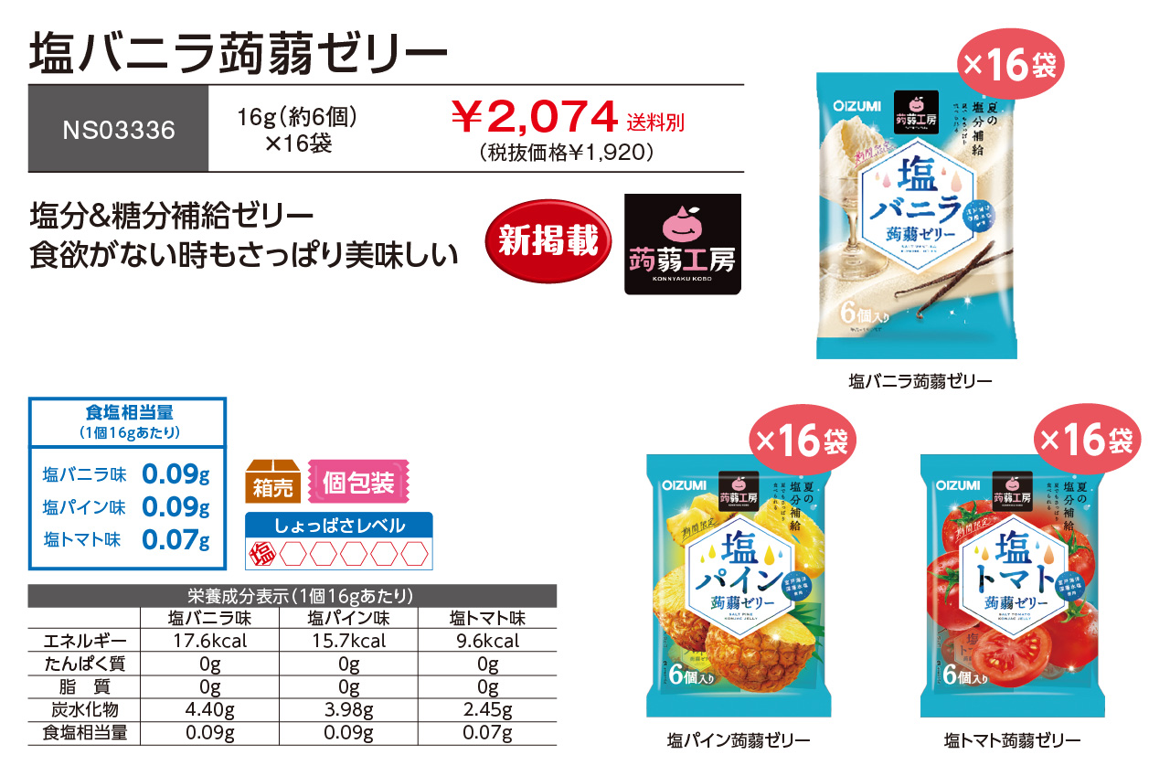 こんにゃくセット | 高知仁淀川の水を使用したキクラゲ入りと