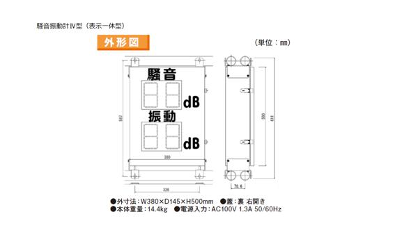 騒音振動計4型(表示一体型) | 商品から探す>測量・通信・計測 騒音振動計4型(表示一体型) | 商品から探す>測量・通信・計測