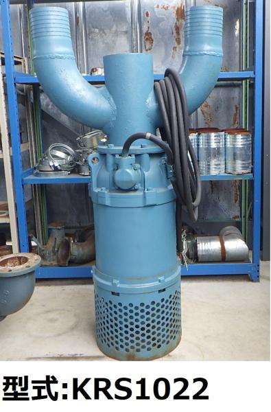 水中ポンプ横吸い200V(8インチ /10インチ) 22kW | 商品から探す 水中ポンプ横吸い200V(8インチ /10インチ) 22kW | 商品から探す