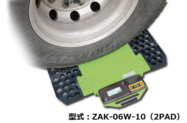 無線式ポータブル車両重量計 | 商品から探す>測量・通信・計測 無線式ポータブル車両重量計 | 商品から探す>測量・通信・計測