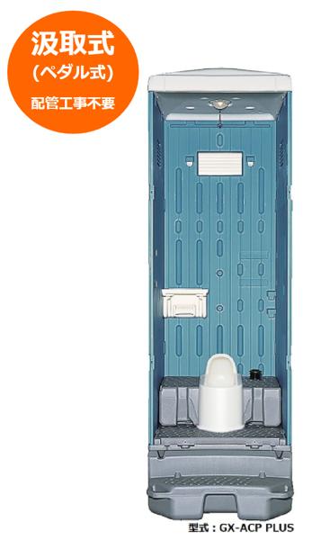 トイレスリム型 和式ペダル水洗2 | 商品から探す>ハウス・トイレ