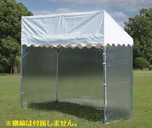 ゴトー工業 ゴトー 集会用テント 片流れテント 白天幕 2間x4間