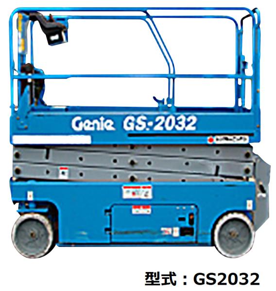 テーブルリフト タイヤ式6.1m スリム | 商品から探す>高所作業車