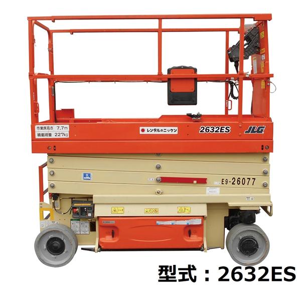 テーブルリフト 7.9m スリム | 商品から探す>高所作業車>自走式