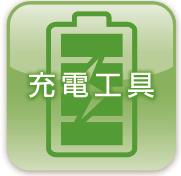 超小型アトラ27φ充電式 CLO-2725 | 商品一覧>金属加工>穴あけ 超小型アトラ27φ充電式 CLO-2725 | 商品一覧>金属加工>穴あけ