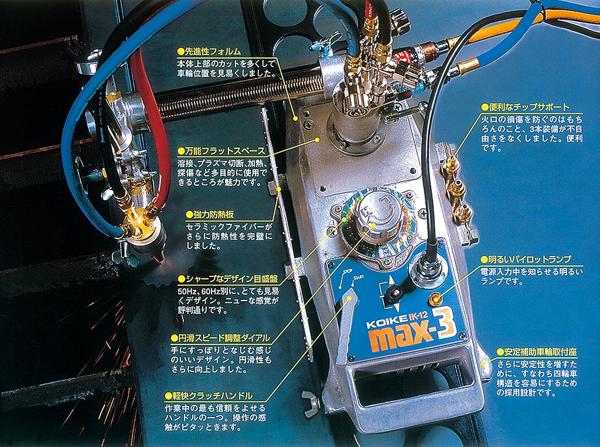 自動ガス切断機IK-12 | 商品一覧>切断機>ガス切断>自動ガス切断機 - 生産技術パートナーズ オンラインレンタル